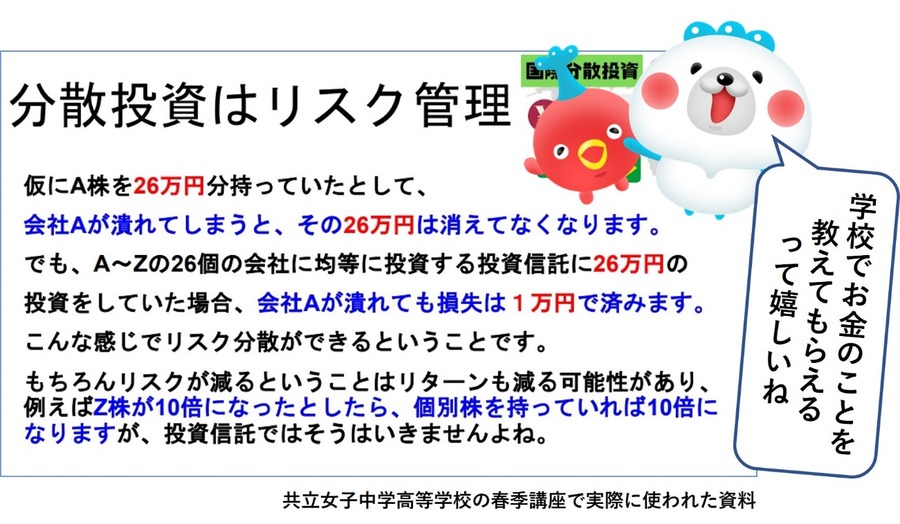 実際に使われた資料