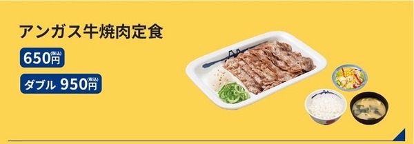 アンガス牛焼肉定食