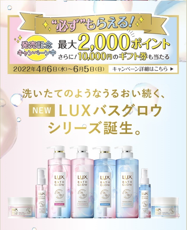 “必ず”もらえる！最大2,000ポイント