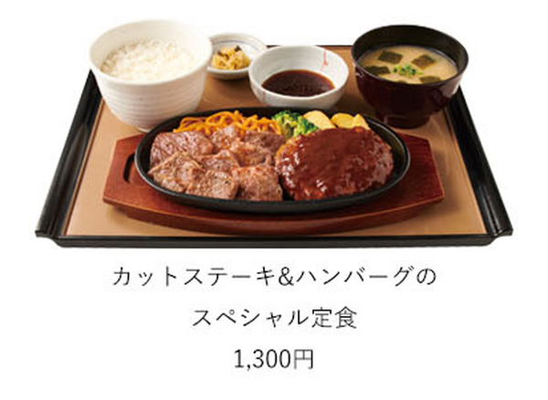 カットステーキ＆ハンバーグのスペシャル定食