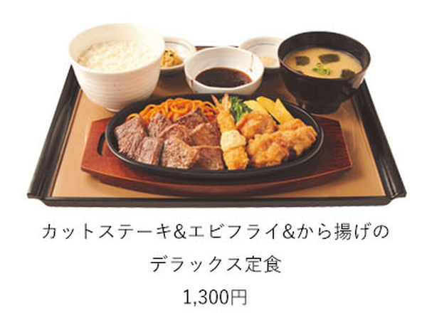 カットステーキ＆エビフライ＆から揚げのデラックス定食