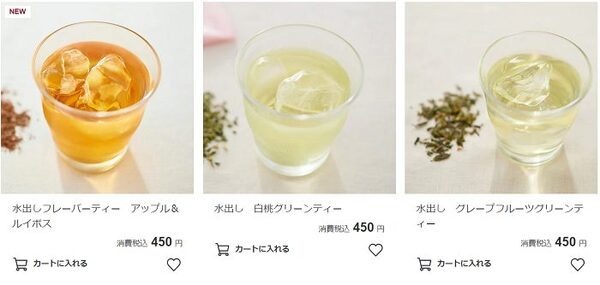 無印の水出しフレーバーティー