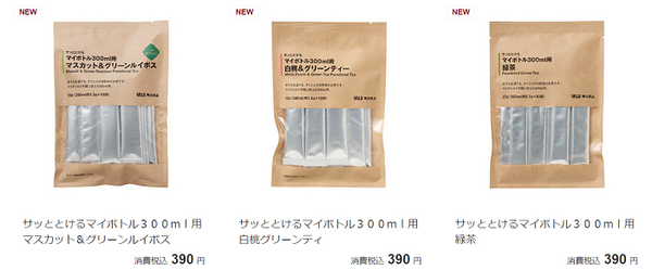 無印のマイボトル用粉末ティー