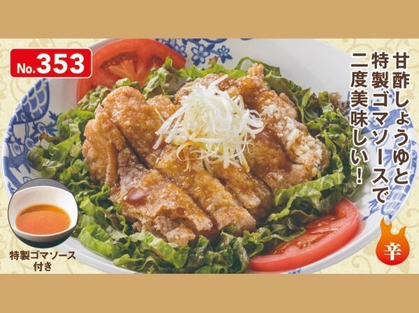 【バーミヤン】4/21～「全力リニューアル」価格改定で16品最大134円引きの値下げ祭り　一覧紹介