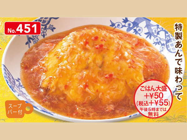 【バーミヤン】4/21～「全力リニューアル」価格改定で16品最大134円引きの値下げ祭り　一覧紹介