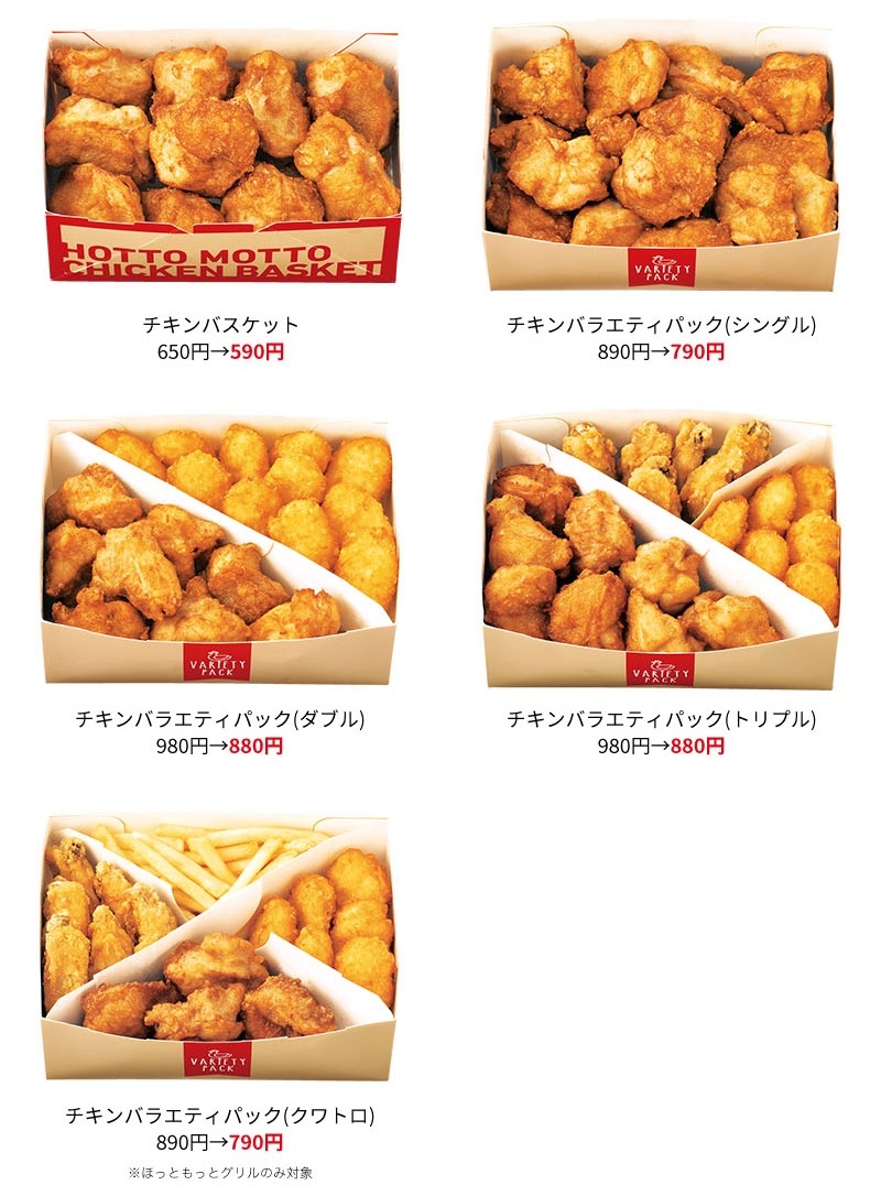 対象商品・価格