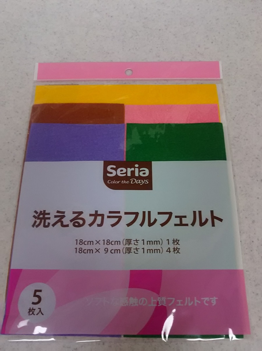カラフルフェルト