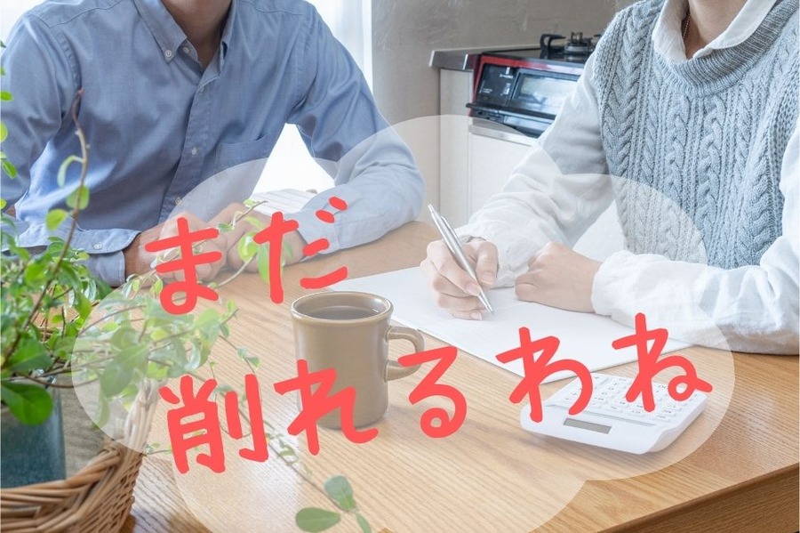 シニア夫婦家庭の家計簿
