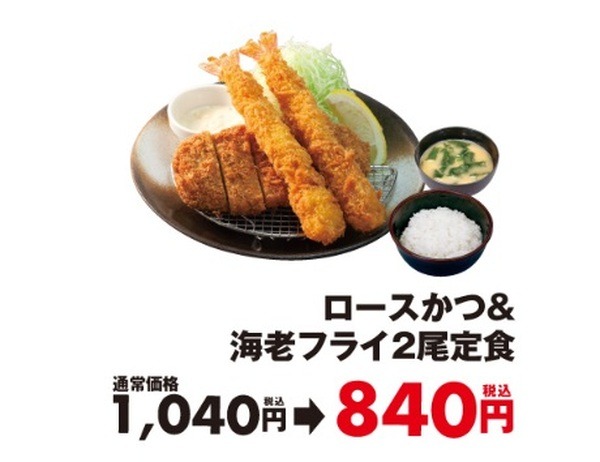 ロースかつ＆海老フライ2尾定食