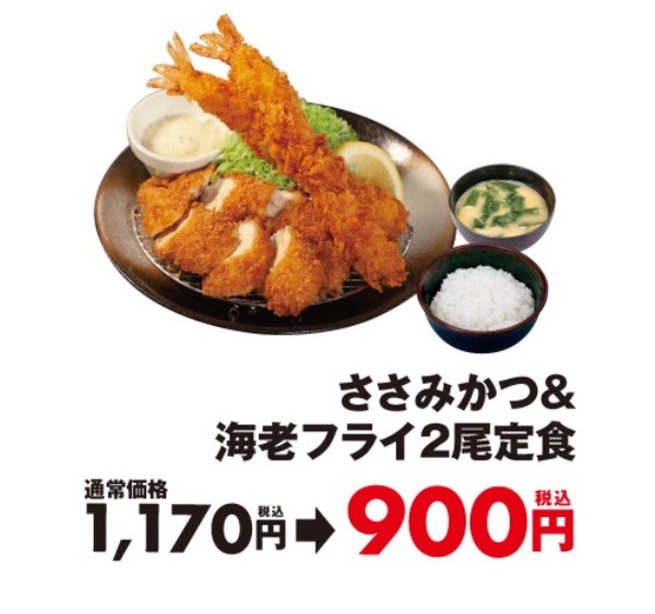 ささみかつ＆海老フライ2尾定食