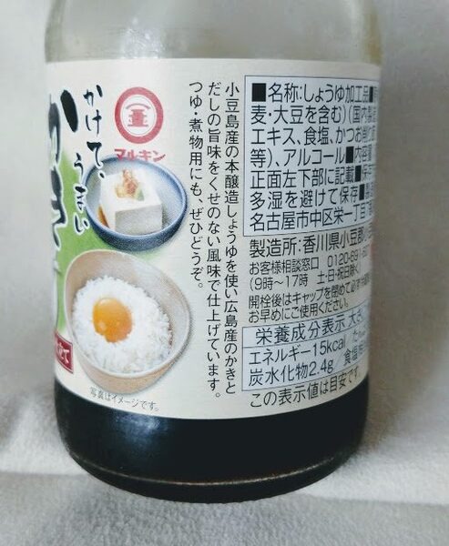 小豆島産の本醸造醬油と広島産の牡蠣を使用