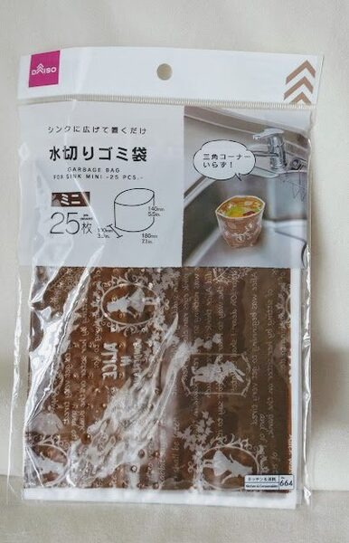 水切りごみ袋