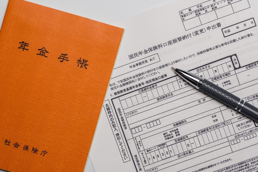 国民年金の口座振替依頼書
