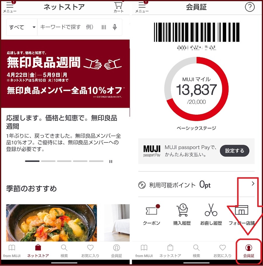 新規会員登録