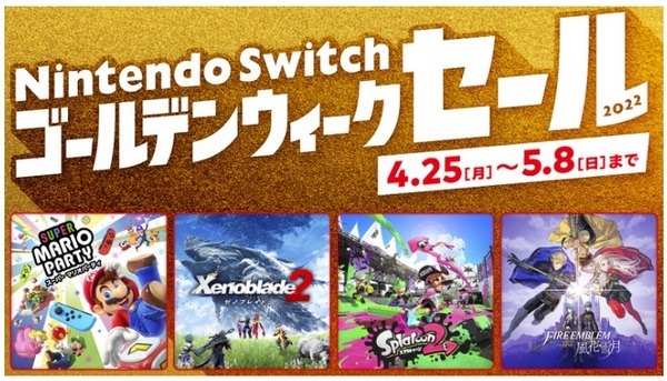 【購入は5/8まで】セブン-イレブン、ローソン「ニンテンドープリペイドカード キャンペーン」　最大6000円増量・登録方法・おすすめ商品