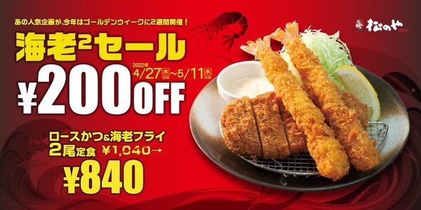 最大270円引き