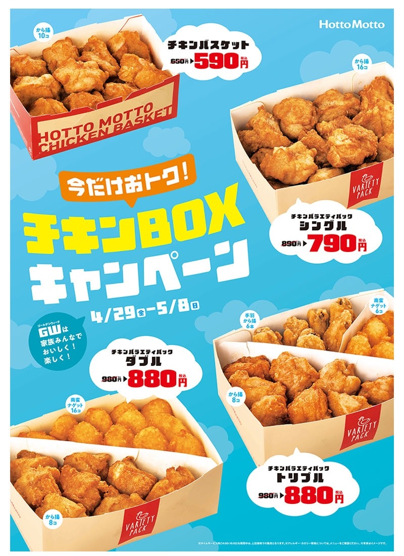 最大100円引き