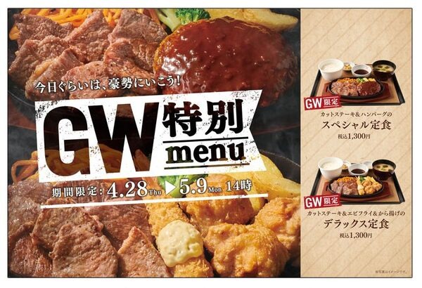 お子様メニュー200円引き