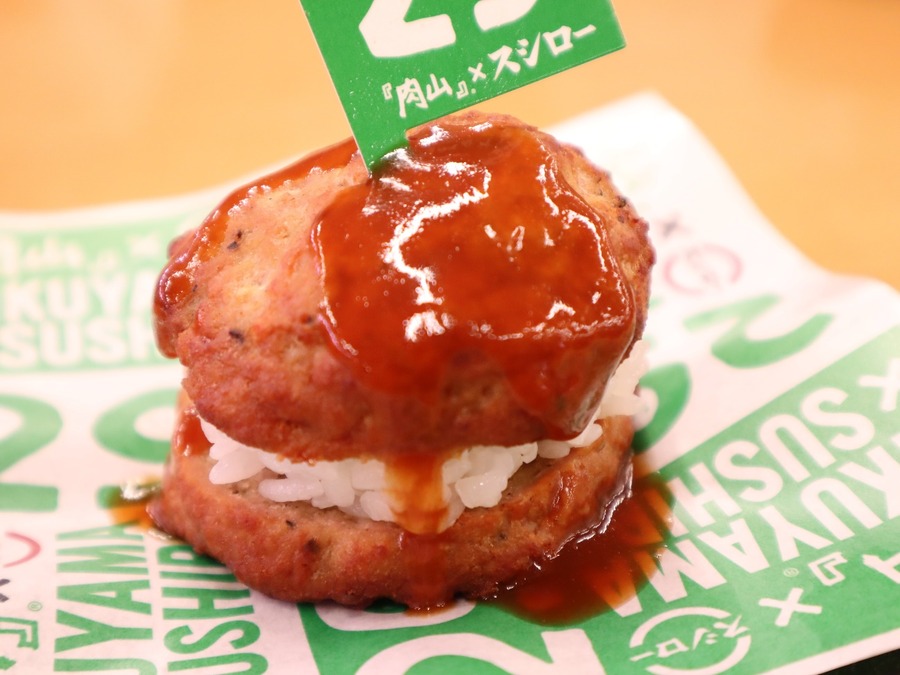 禁断の肉バーガー