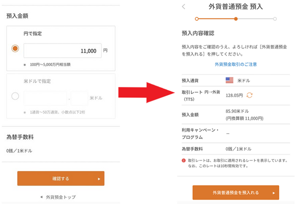 【au経済圏】外貨1万円入金で最大2000ポイントもらえる！売却差益でさらに132円プラスの体験談