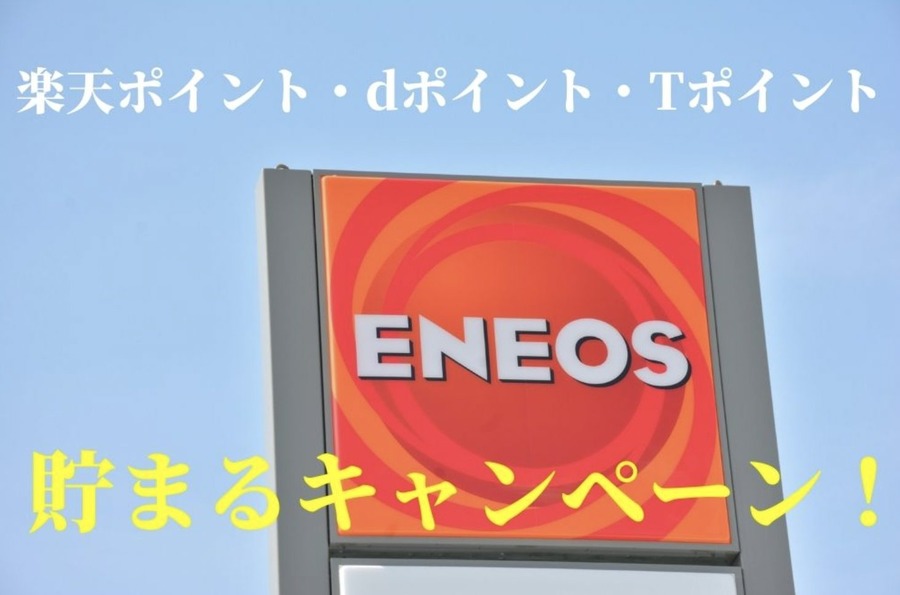 GWのお出かけ前に知っておこう　ガソリンに関するお得な情報まとめ