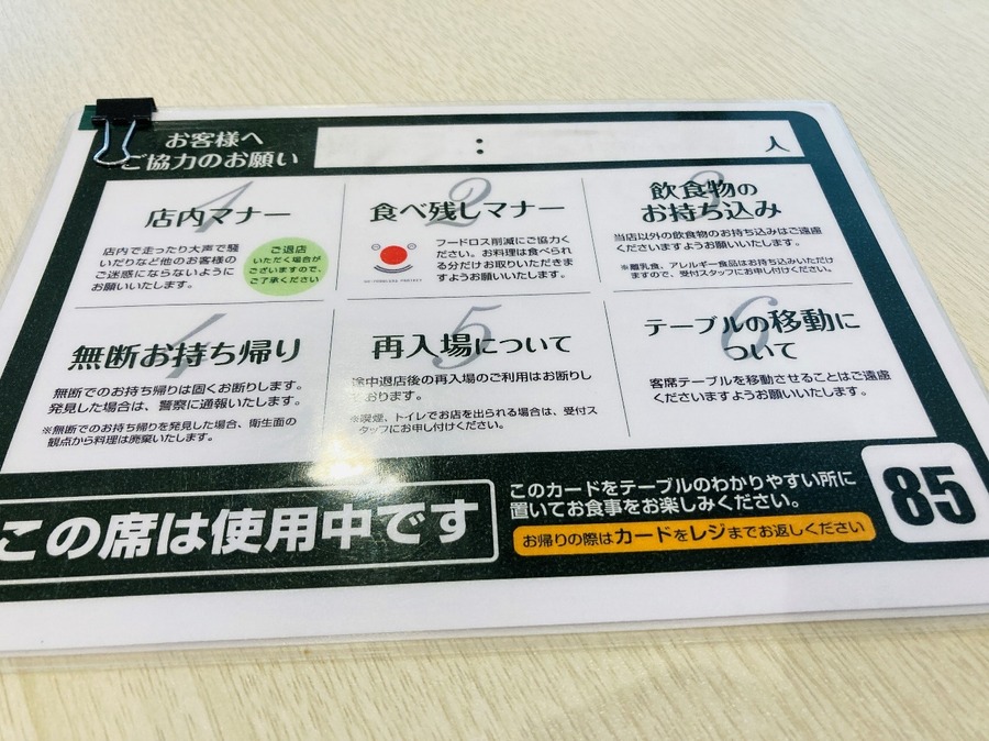 カードをもらってテーブルへ