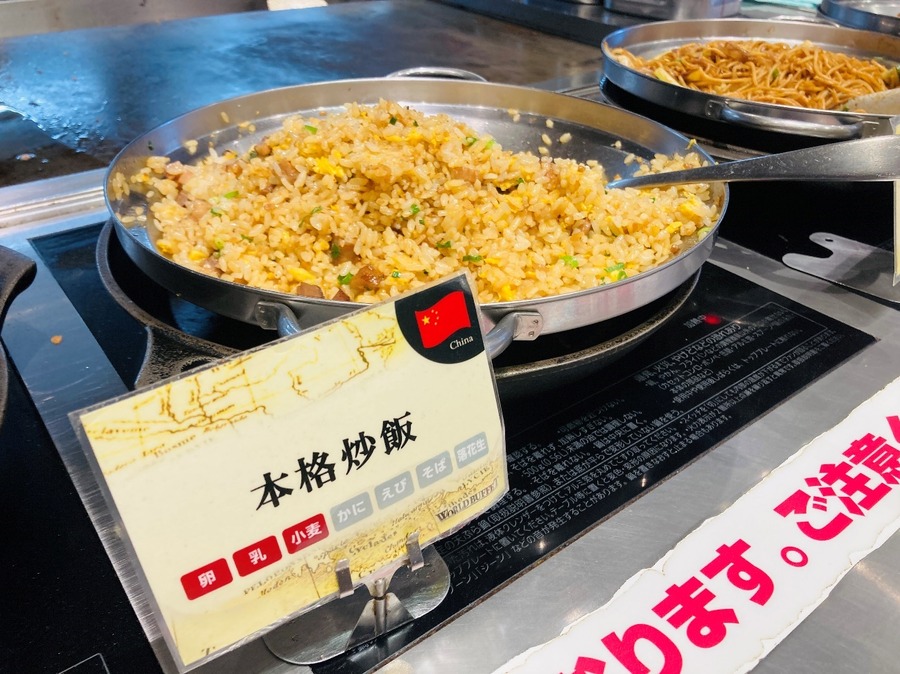 本格炒飯
