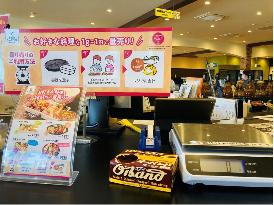業スを運営する神戸物産が手がけるコスパ最強の食べ放題レストランに行ってみた！