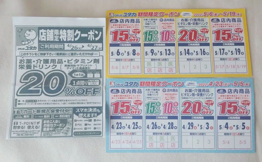 最大20％の割引