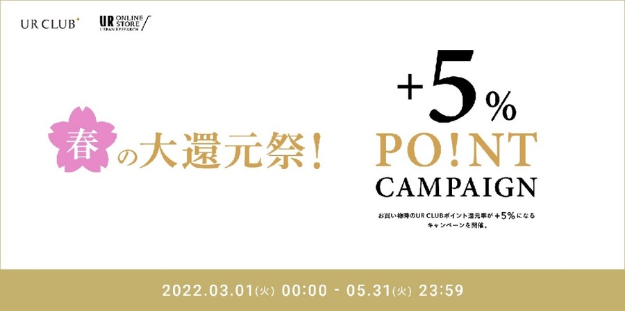 全額戻る「ペイペイジャンボ（5/10 9時～）」に注目！ 併用キャンペーンで2重取りが狙える3選