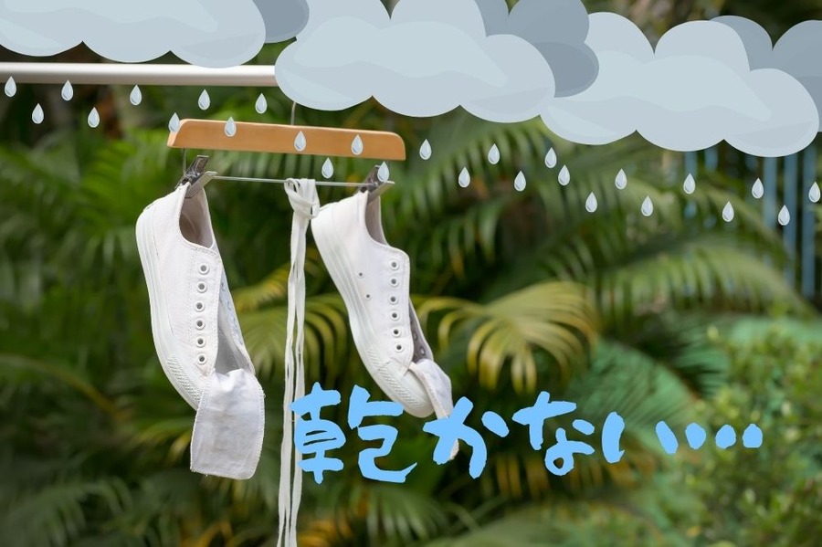 乾かないときは靴乾燥機を使おう