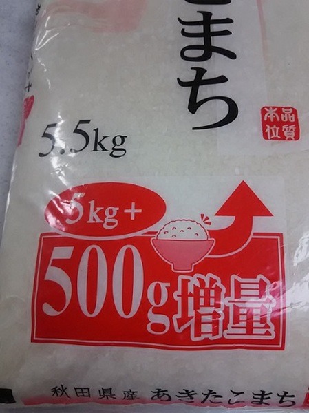 増量中が目立ちます