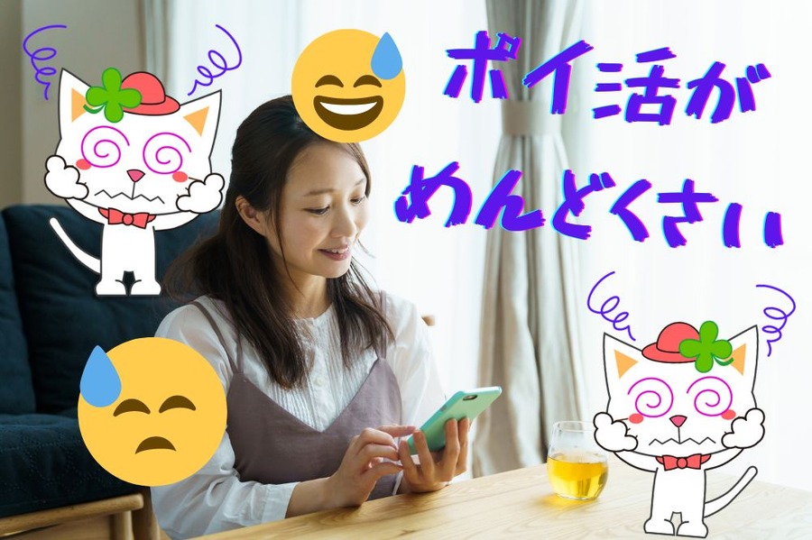 ポイ活が めんどくさい