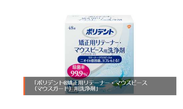 gskオーラルケア商品購入で最大PayPayポイントが30％戻ってくるキャンペーン　クーポンとの組み合わせでさらにお得
