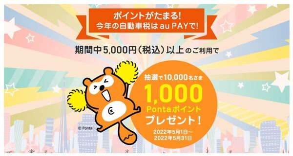【請求書払い】便利な支払い新機能とポイント還元比較　1万名に1000ポイントがあたるキャンペーンも解説