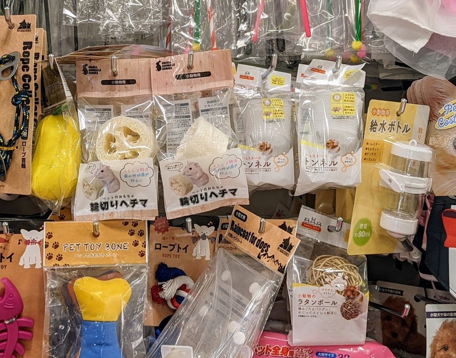 小動物のおもちゃ