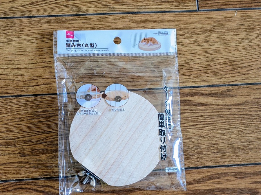 100均の小動物グッズは使えるか　わが家のデグーで試しました