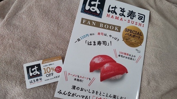 【ローソン】5月の「お試し引換券」　4月の節約金額発表とポイントの貯め方9選