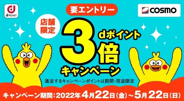 【ローソン】5月の「お試し引換券」　4月の節約金額発表とポイントの貯め方9選