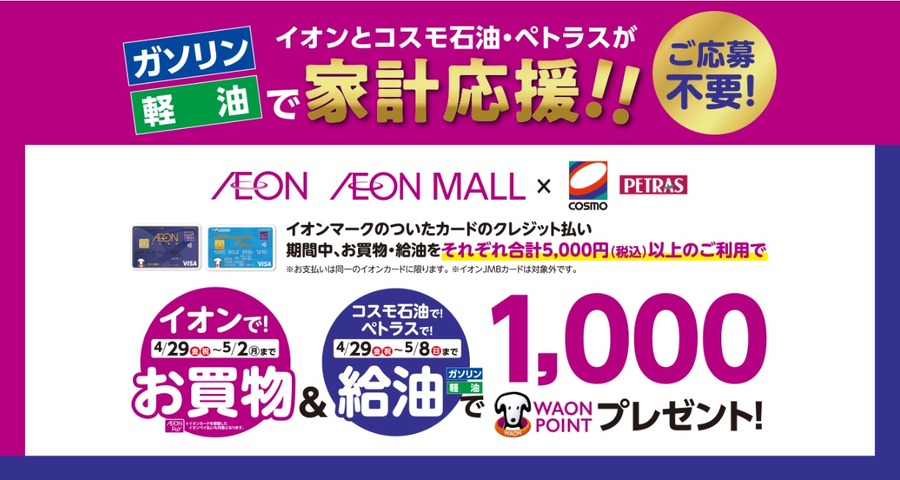 【ローソン】5月の「お試し引換券」　4月の節約金額発表とポイントの貯め方9選