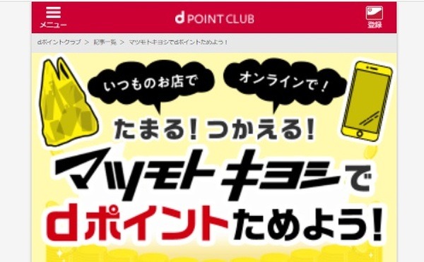 【ローソン】5月の「お試し引換券」　4月の節約金額発表とポイントの貯め方9選