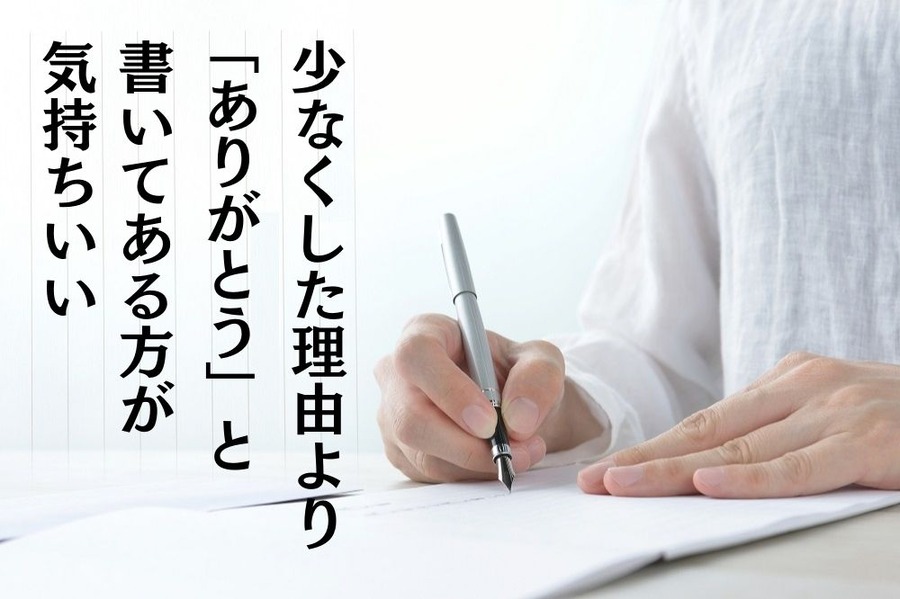 ありがとうって書こうよ