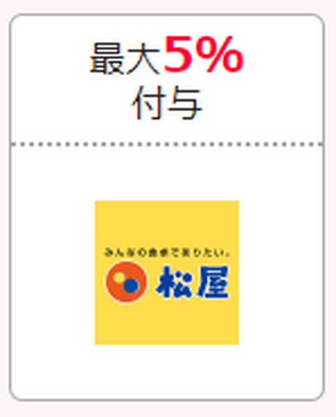 5/2～【松屋】牛めし「価格改定」　値上げ分を補うお得術と「価格据え置き商品」