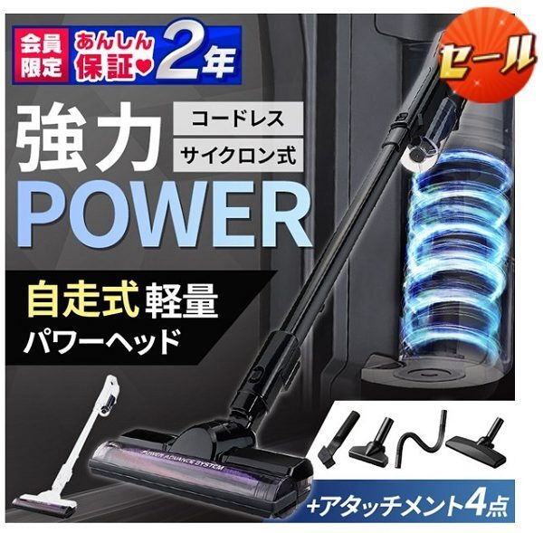 サイクロンステッククリーナー