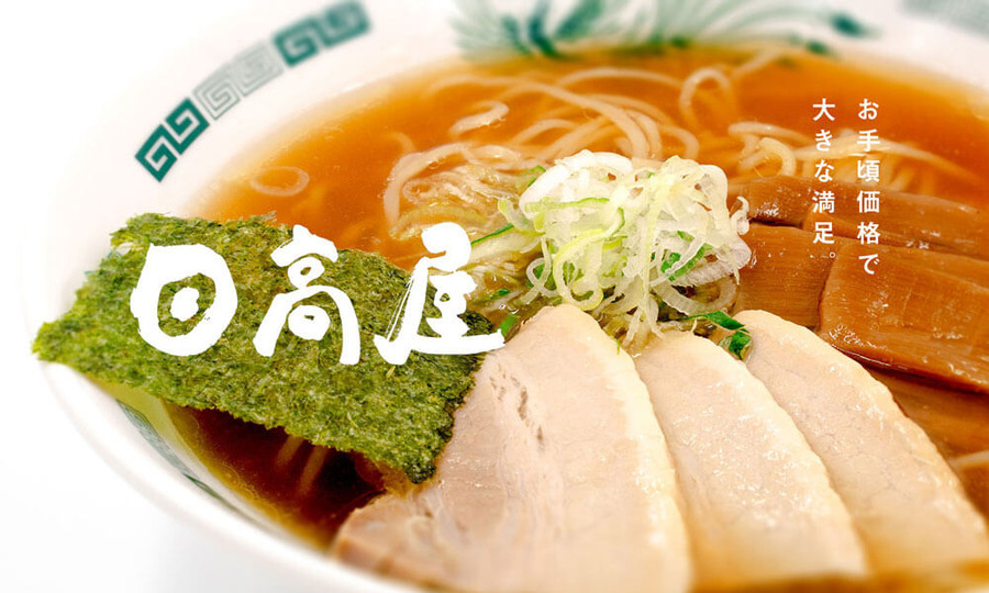 「日高屋」では7月末まで価格据え置き