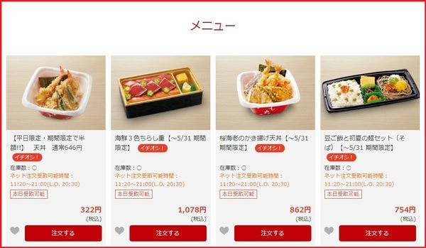 最大100円引き特典
