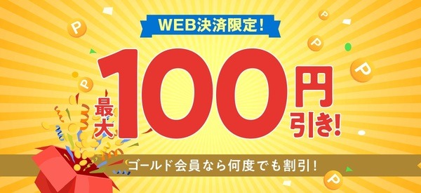 5/31まで 【和食さと】天丼テイクアウト半額・さとカフェ半額　併用サービスでさらにお得