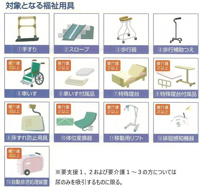 介護用品のレンタル