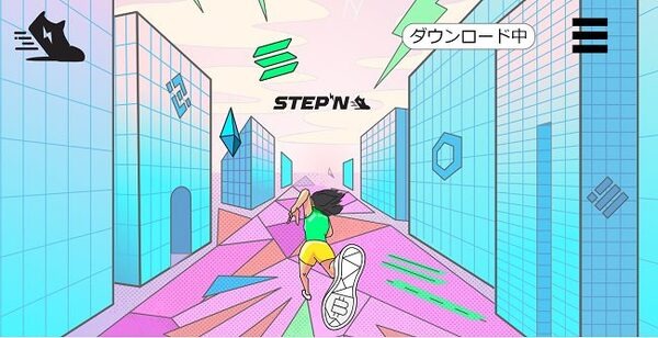 ステップン