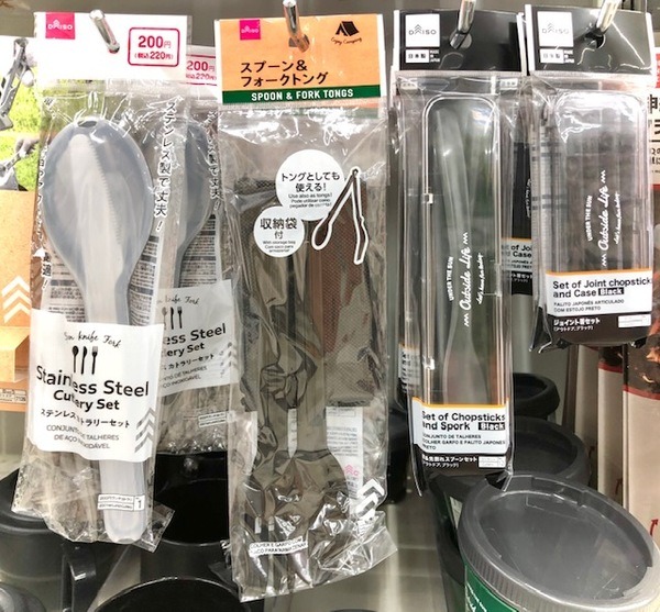 携帯用カトラリー